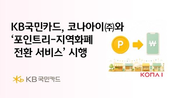 그래픽=KB국민카드