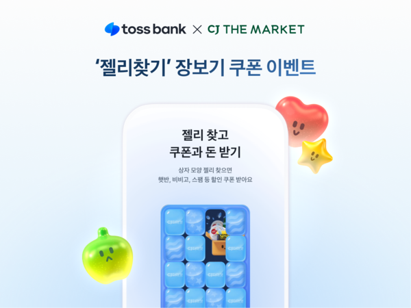 그래픽=토스뱅크