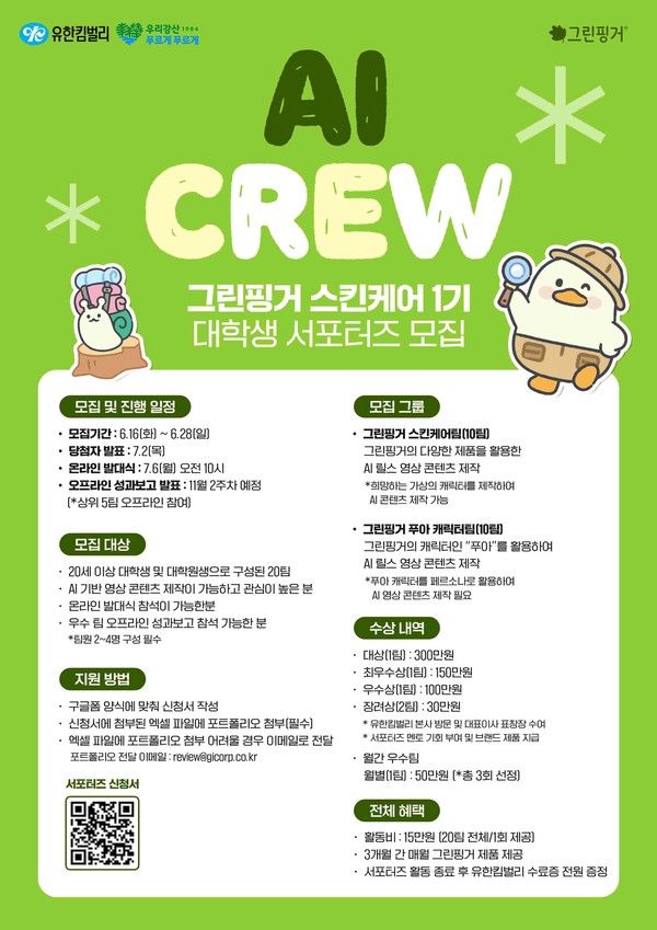 사진=유한킴벌리