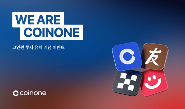 그래픽=코인원