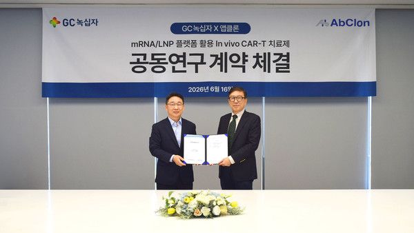 업무협약 체결 후 기념사진 촬영 중인 정재욱 GC녹십자 R&D부문장(왼쪽), 이종서 앱클론 대표이사&nbsp; / 사진=GC녹십자