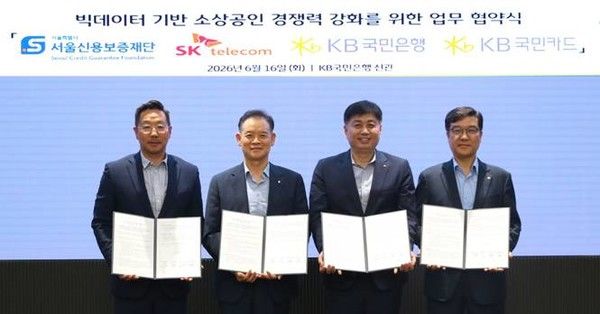 지난 16일 서울 여의도 KB국민은행 신관에서 진행된 '빅데이터 기반 소상공인 경쟁력 강화를 위한 업무협약식'에서 (왼쪽부터) 김명국 SKT Industrial AI 담당, 최항도 서울신용보증재단 이사장, 박형주 KB국민은행 AI·DT추진본부장, 이상열 KB국민카드 AI데이터사업그룹 전무가 기념 촬영을 하고 있다. / 사진=KB금융그룹