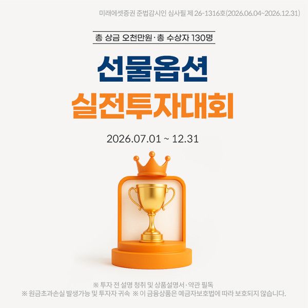 그래픽=미래에셋증권