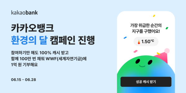 그래픽=카카오뱅크