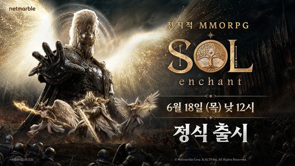 사진 = 넷마블 제공
