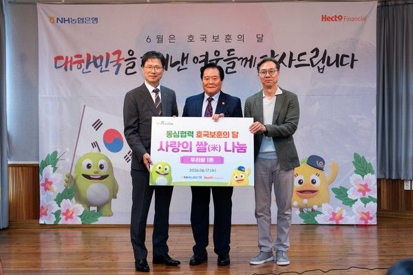 강태영 NH농협은행장(왼쪽)이 지난 17일 서울 중구 보훈회관에서 박향희 중구보훈회관장(가운데), 이경민 헥토그룹 의장과 사랑의 쌀 나눔 행사 후 기념 촬영을 하고 있다. / 사진=NH농협은행