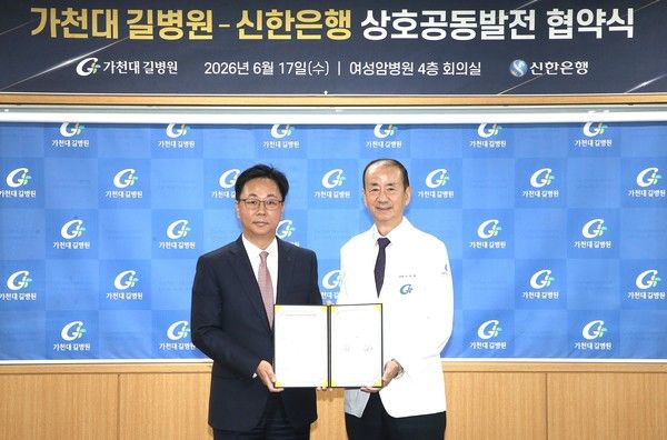 지난 17일 인천광역시 남동구 가천대 길병원에서 진행된 가천대 길병원-신한은행 상호공동발전 협약식에서 이봉재 신한은행 기관·제휴영업그룹장(왼쪽)과 이태훈 가천대 길병원 의료원장이 기념 촬영을 하고 있다. / 사진=신한은행