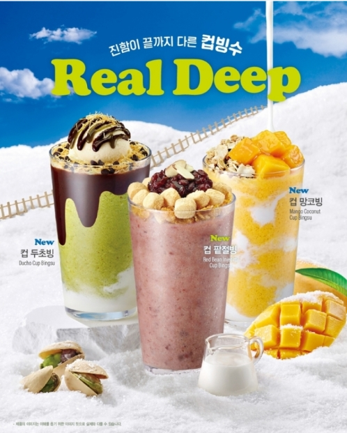 사진=이디야커피