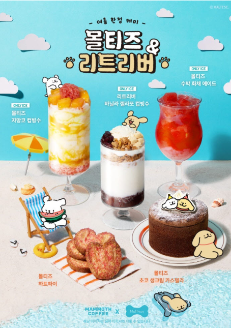 사진=매머드커피