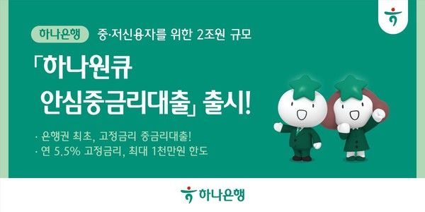 그래픽=하나은행
