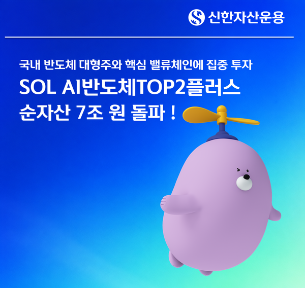 그래픽=신한자산운용