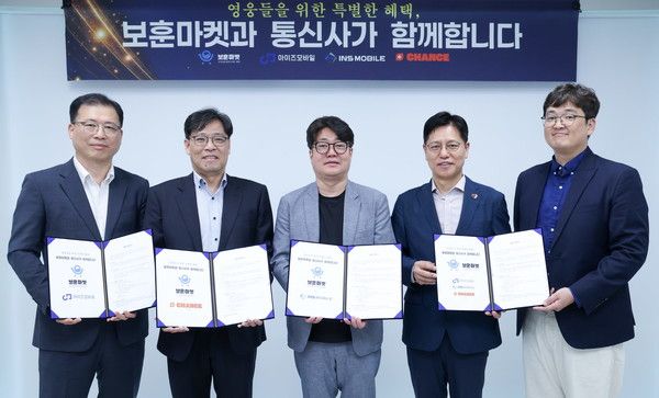LG유플러스는 국가유공자와 제대군인을 위한 생활 할인 애플리케이션(앱)인 '모두의 보훈마켓'에 알뜰폰(MVNO) 중소사업자를 연계해 업무협약(MOU) 체결을 지원했다고 2일 밝혔다. /사진=LG유플러스