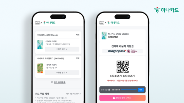 그래픽=하나카드