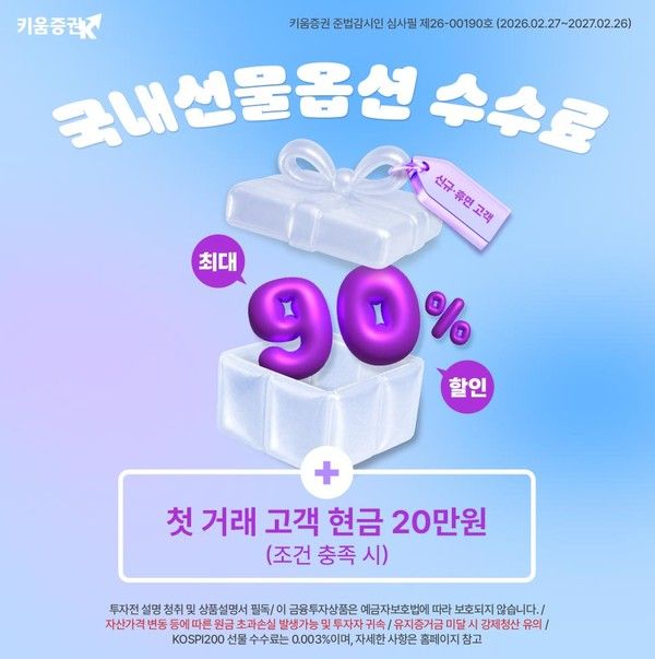 그래픽=키움증권
