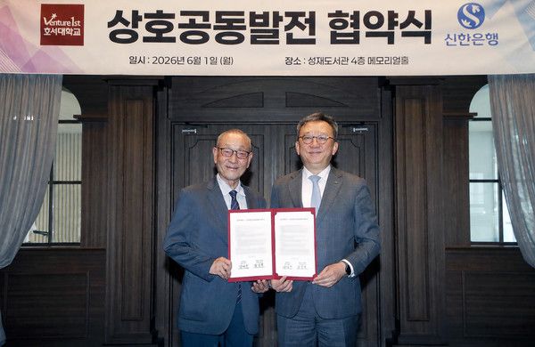 지난 1일 충남 아산시 호서대학교 아산캠퍼스에서 진행한 상호공동발전 협약식에서 정상혁 신한은행장(오른쪽)과 강일구 호서대학교 총장이 기념 촬영을 하고 있다. / 사진=신한은행