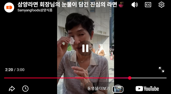 삼양식품 김정수 회장이 취임 전 공개한 영상에서 창업주인 시부모님을 떠올리며 눈시울을 붉히고 있다. /사진=유튜브 캡처