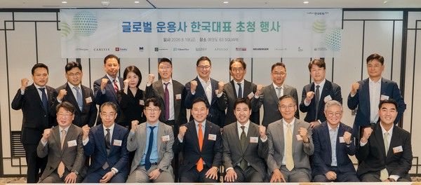 지난 19일 서울 여의도 63빌딩에서 열린 '글로벌 운용사 CEO 초청행사'에서 김성환 한국투자증권 사장(앞줄 왼쪽 4번째)과 주요관계자들이 향후 굳건한 파트너십을 다짐하며 기념 촬영을 하고 있다. / 사진=한국투자증권