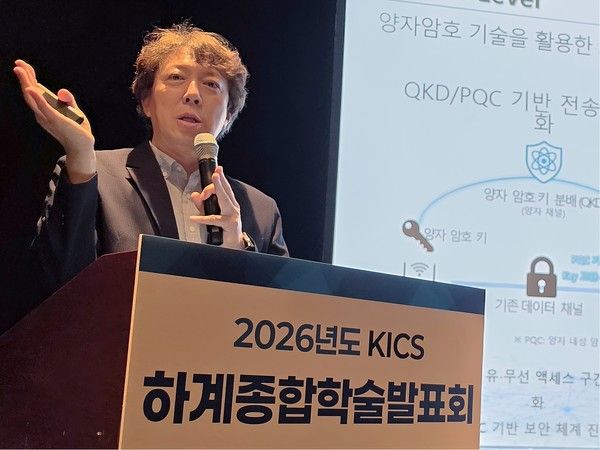 KT가 '한국통신학회 하계종합학술발표회'의 특별 세션에서 AI 및 양자 기술 환경 변화에 대응하기 위한 미래 네트워크 보안 구상 'E2E 퀀텀 시큐리티'를 공개했다. KT 네트워크AI연구담당 정제민 상무가 19일 제주도에서 열린 한국통신학회 하계종합학술발표회의 KT 특별 세션에서 미래 네트워크 보안 구상을 설명하고 있다. /사진=KT