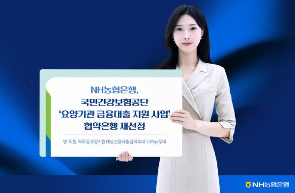 사진=NH농협은행
