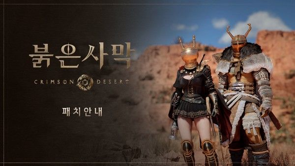 사진=펄어비스