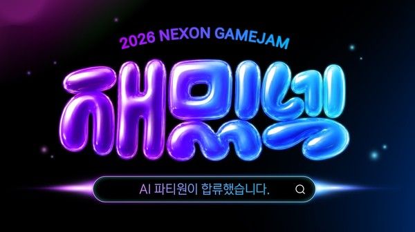 사진=넥슨