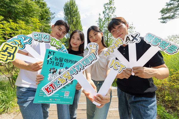 KT는 청년들의 자신감 회복과 원활한 직무 경험 및 사회 진출을 지원하기 위해 'KT K-뉴딜 아카데미' 1기 교육생을 모집한다. KT그룹 직원들이 KT K-뉴딜 아카데미 교육생 모집을 알리고 있다. /사진=KT