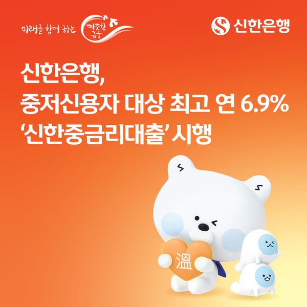 그래픽=신한은행