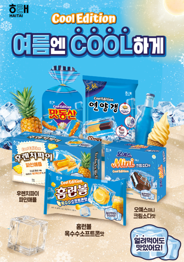 사진=해태