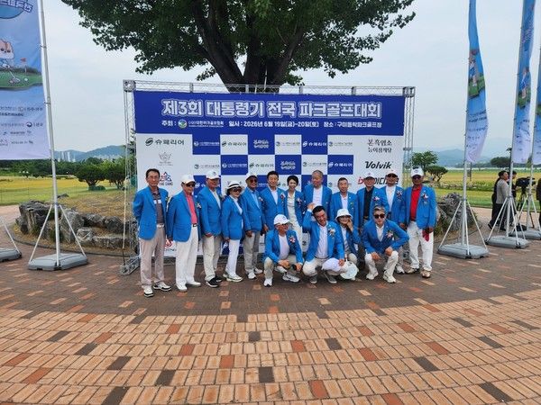 사진=대한파크골프협회