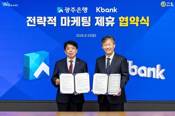 23일 오전 광주광역시에 위치한 광주은행 본점에서 케이뱅크 최우형 은행장(오른쪽), 광주은행 정일선 은행장(왼쪽)이 업무협약식에 참석해 기념 촬영을 하고 있다. / 사진=케이뱅크