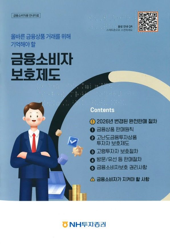 그래픽=NH투자증권