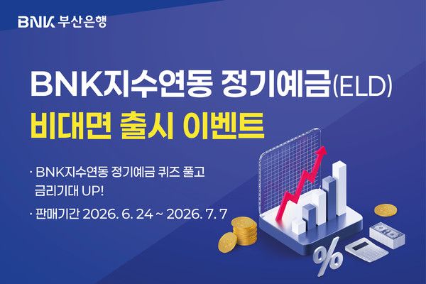 그래픽=BNK부산은행