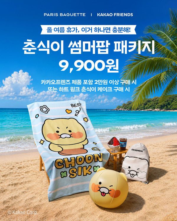 사진=파리바게뜨
