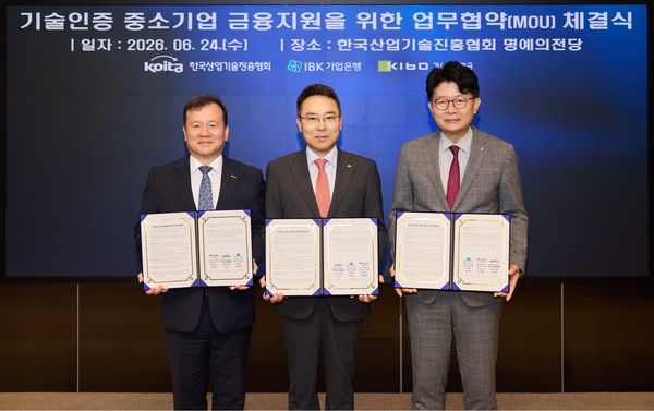 (왼쪽부터) 이재필 기술보증기금 상임이사, 고서곤 한국산업기술진흥협회 상임부회장, 백상현 IBK기업은행 여신운영그룹장이 24일 서울 서초구 한국산업기술진흥협회 회관에서 열린 기술인증 중소기업 금융지원 업무협약식 후 기념 촬영을 하고 있다. / 사진=IBK기업은행