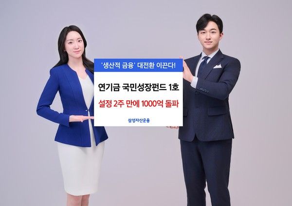 그래픽=삼성자산운용