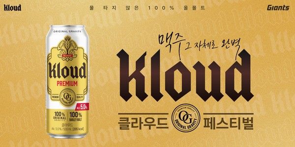 사진=롯데칠성음료