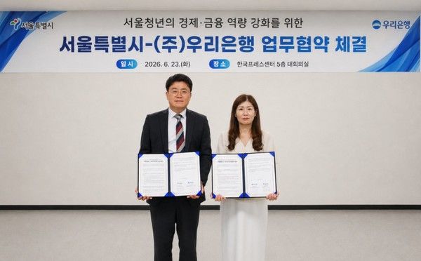 (왼쪽부터) 김철희 서울시 미래청년기획관과 오지영 우리은행 금융소비자보호그룹장이 지난 23일 '서울청년의 경제·금융 역량 강화'를 위한 업무협약을 체결한 뒤 기념 촬영을 하고 있다. / 사진=우리은행
