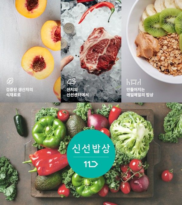 사진=11번가