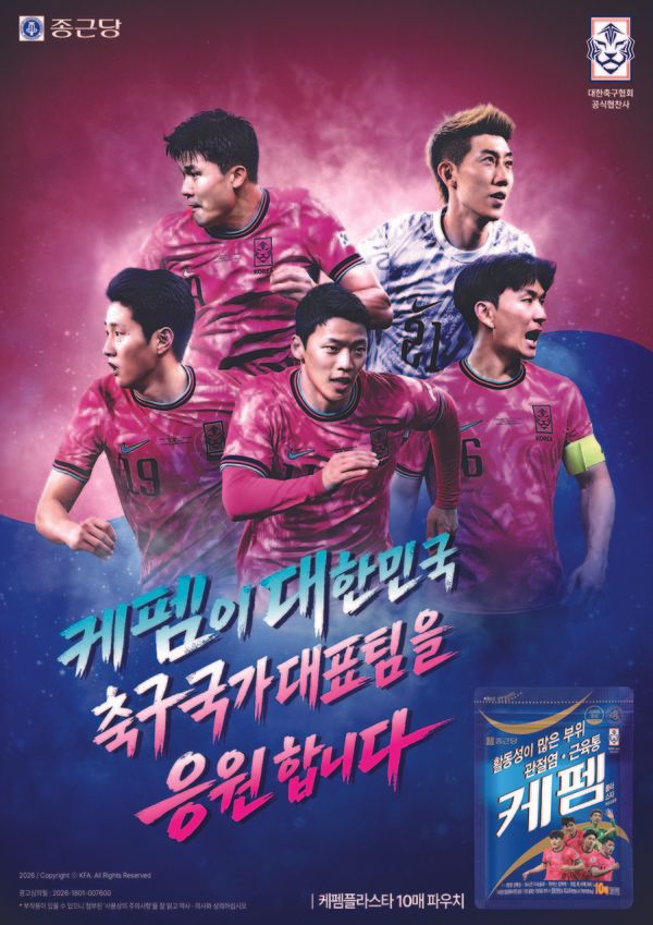 사진=종근당