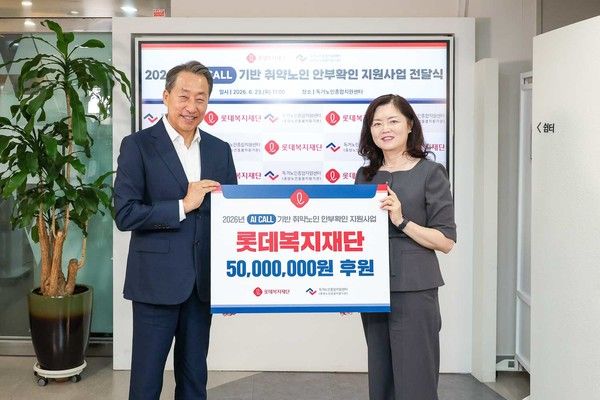 2026년 AI 콜 기반 취약노인 안부확인 지원사업 전달식 기념사진 (왼쪽부터 롯데복지재단 조한봉 이사장, 독거노인종합지원센터 김현미 센터장) /사진=롯데복지재단