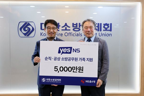 NS홈쇼핑은 23일 대한소방공제회에서 호국보훈의 달을 맞아 순직·공상 소방공무원 가족 지원을 위한 후원금 5000만원을 전달했다. 사진은 후원금 전달식에서 기념촬영을 하고 있는 NS홈쇼핑 사회공헌위원장 이상근 상무(왼쪽)와 대한소방공제회 이일 이사장. /사진=NS홈쇼핑