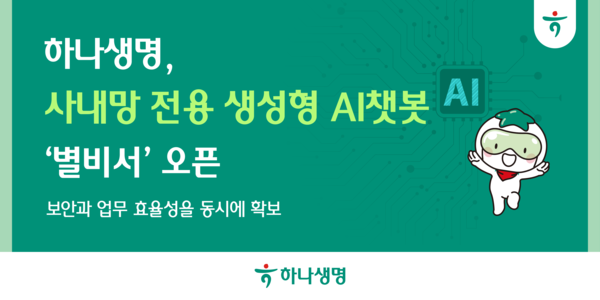 그래픽=하나생명