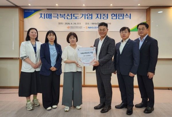지난 24일 서울 여의도 NH농협캐피탈 본사에서 열린 치매극복선도단체 인증 현판식에서 장종환 NH농협캐피탈 대표이사(오른쪽 세 번째)와 참석자들이 기념 촬영을 하고 있다. / 사진=NH농협캐피탈