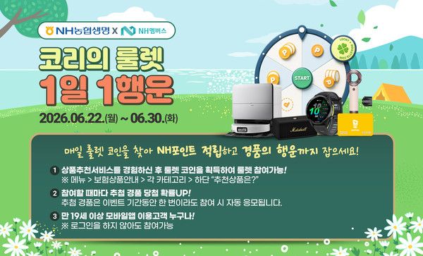 그래픽=NH농협생명