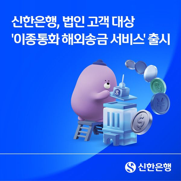 그래픽=신한은행