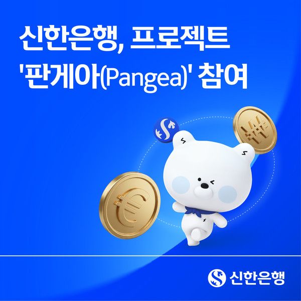 그래픽=신한은행