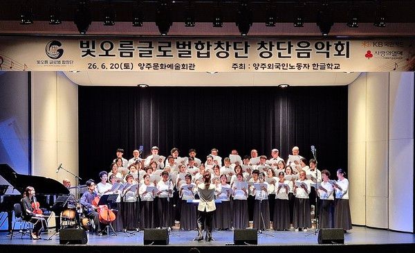 지난 20일 양주문화예술회관에서 열린 빛오름글로벌합창단 정기연주회에서 단원들이 공연하고 있다. / 사진=KB국민카드