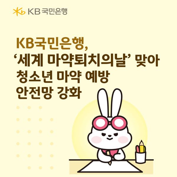 그래픽=KB국민은행
