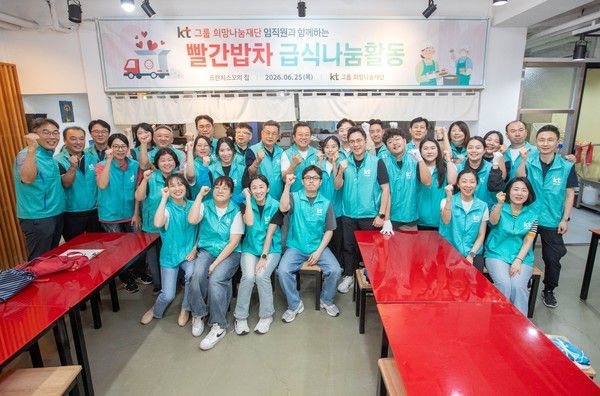 KT그룹 희망나눔재단이 서울 동대문구에 위치한 노숙인 급식소 ‘프란치스꼬의 집’에서 무료 급식 봉사를 진행하는 모습. /사진=KT그룹 희망나눔재단