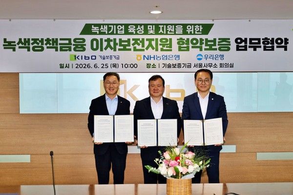 지난 25일 기술보증기금에서 열린 '녹색정책금융 이차보전지원 협약보증' 협약식에서 (우측부터) 우리은행 배연수 기업그룹장, 기술보증기금 이재필 상임이사, 농협은행 엄을용 기업금융부문 부행장이 기념 사진을 촬영하고 있다. / 사진=우리은행